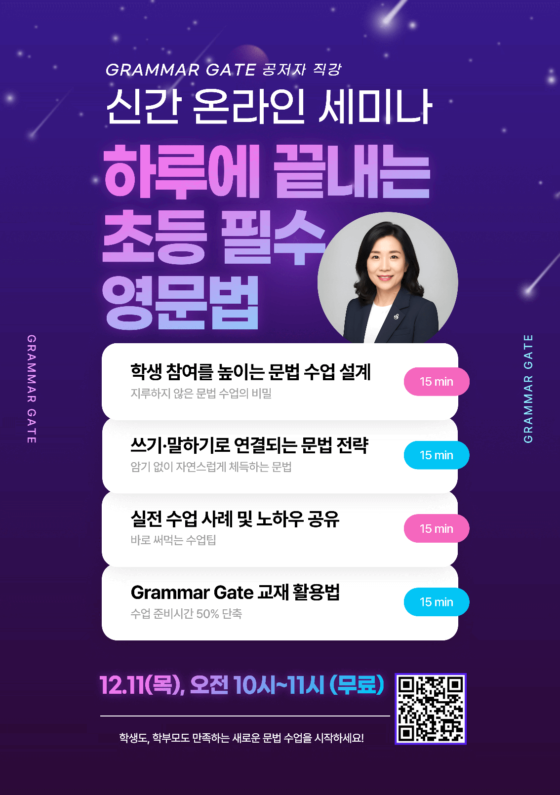 신간 온라인 세미나